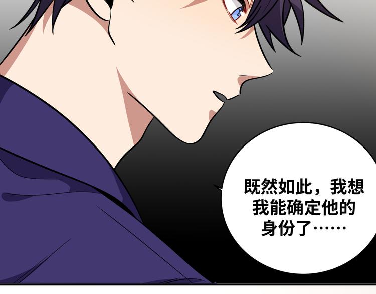 第23话 逆转战局，敌人暴露160