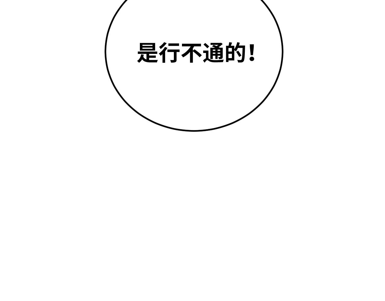 第81话 下注65