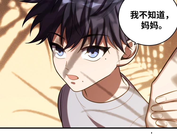 第49话 处理陈安然23