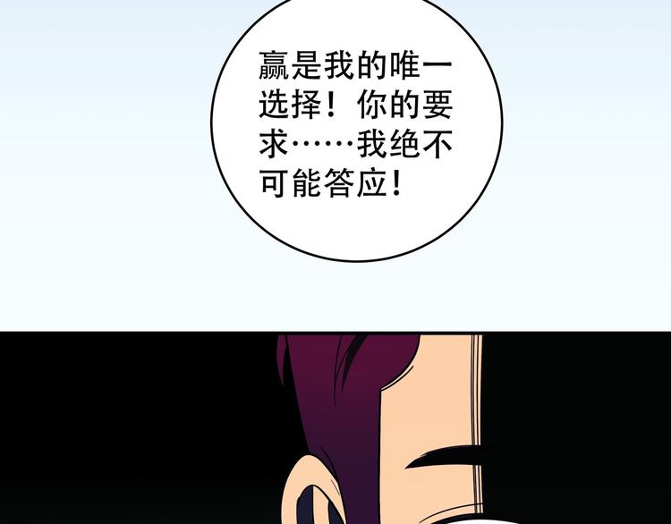 第8话 危险的对话95