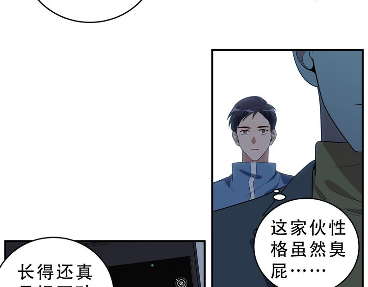 第16话 你的甜筒好像更好吃91
