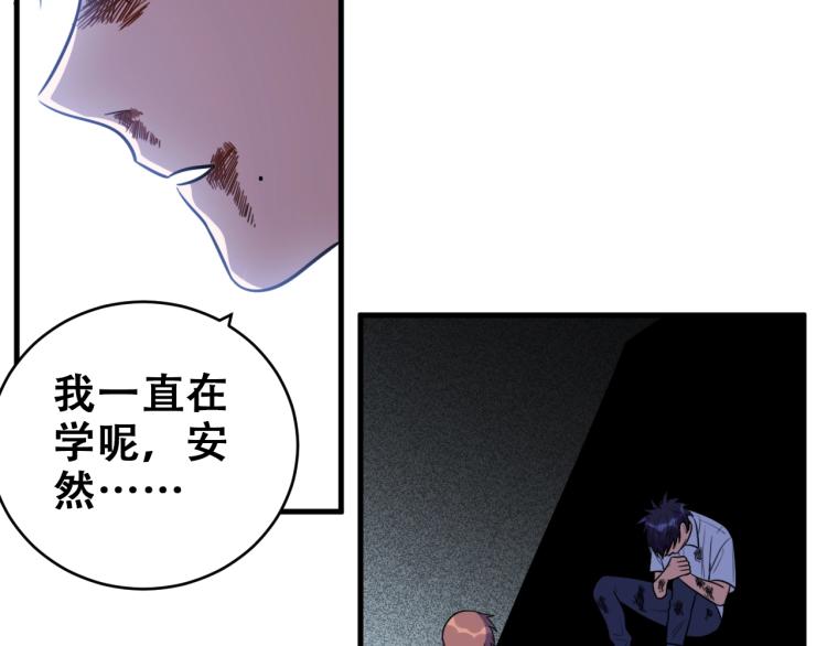第47话 那年82