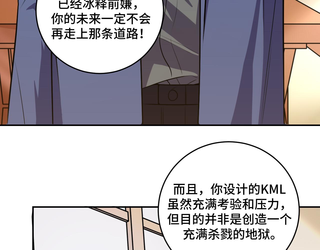 第119话 我等这天太久了48