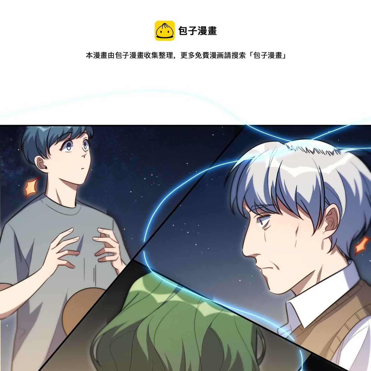 第96话 没有你还有什么意义72
