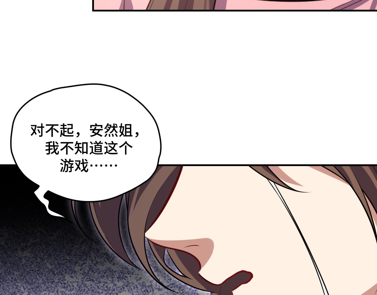 第120话联手邀请92