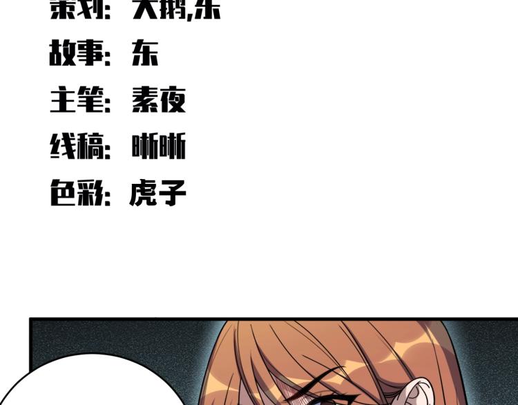 第40话 那你呢？！24