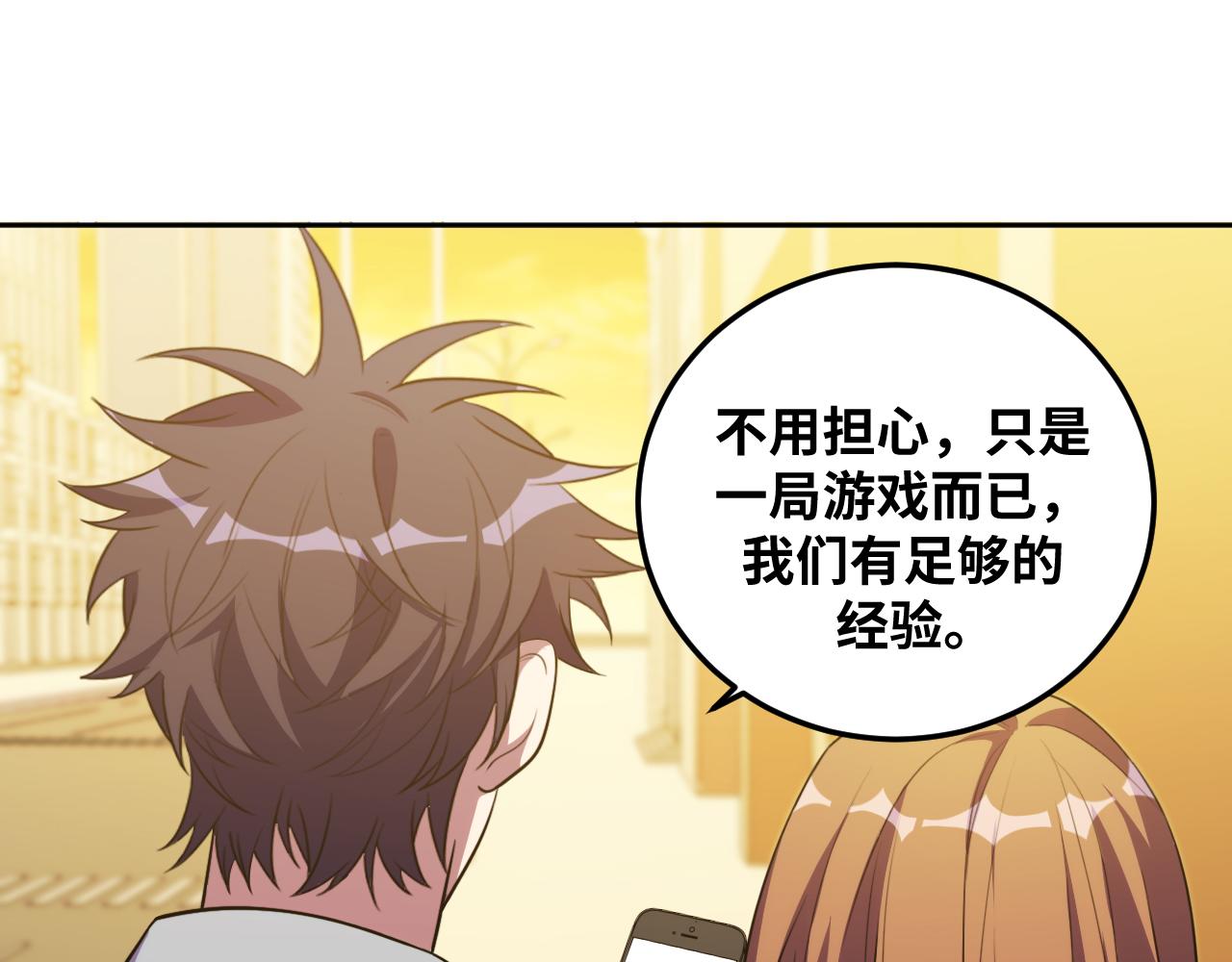 第70话 无间徘徊71