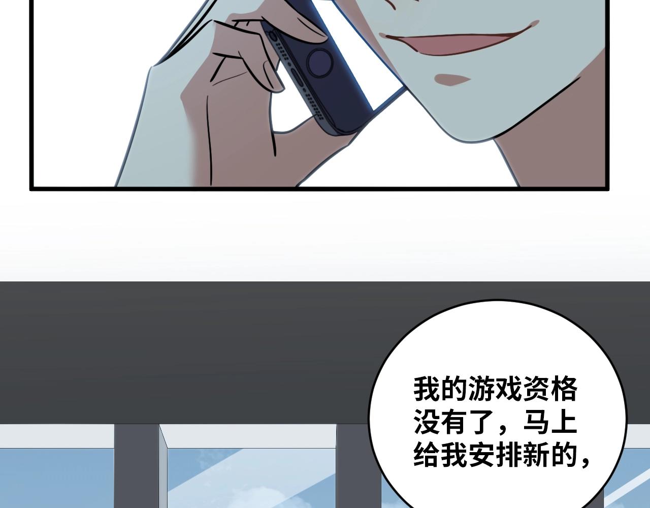第52话 新的风暴已经出现61