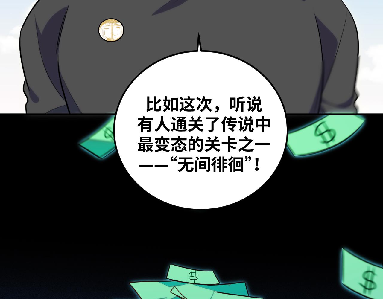 第78话 伊甸园核心49