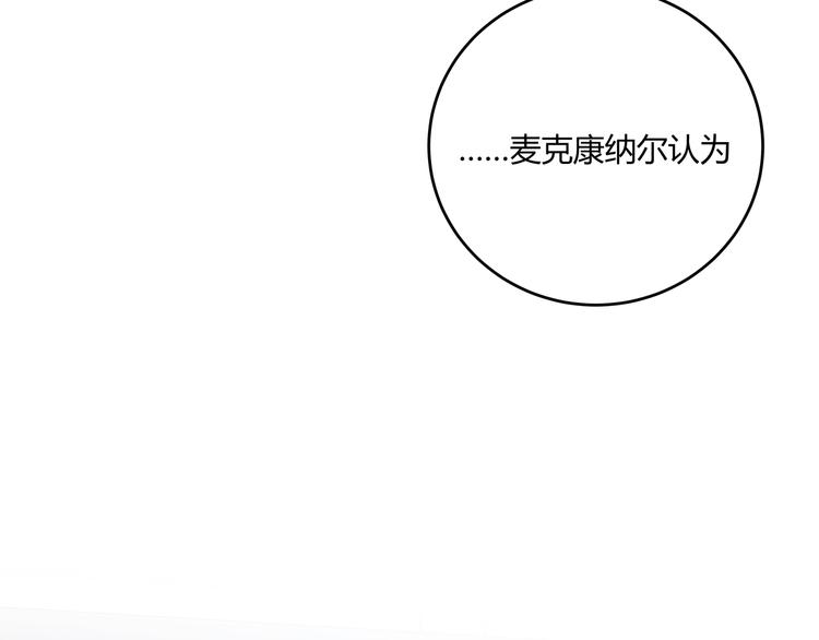 第2话 被窥视的告白94