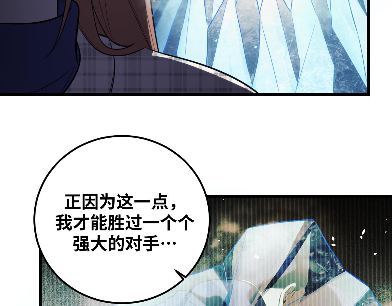 第60话 无限冰封！72