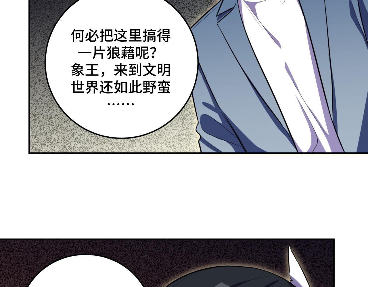 第99话 正式宣战77