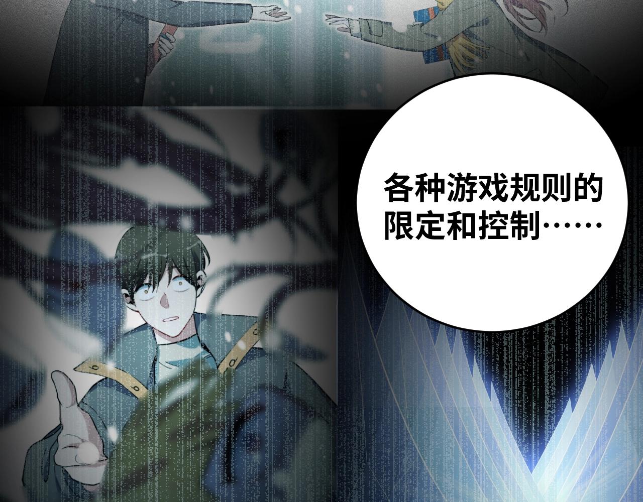 第51话 我需要的是真相66