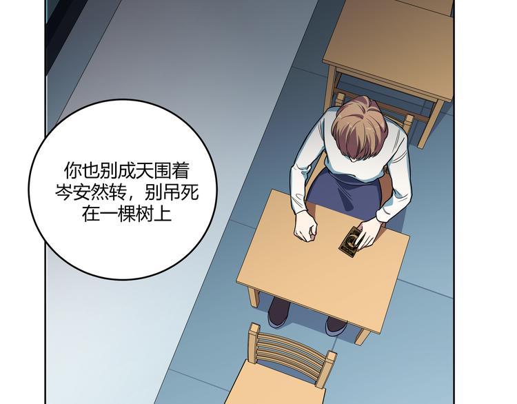 第2话 被窥视的告白41