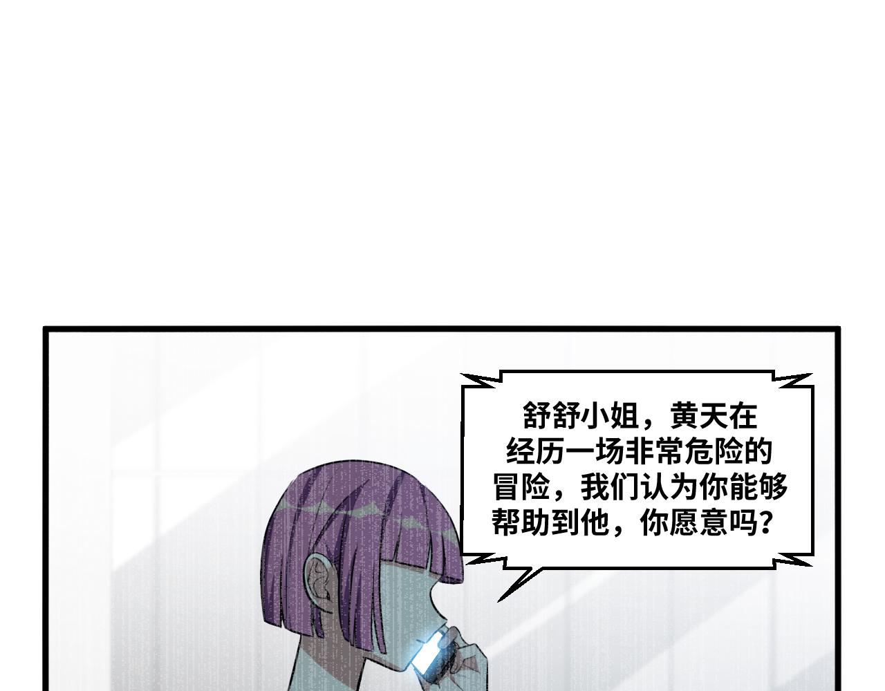 第59话 一厢情愿的爱情54