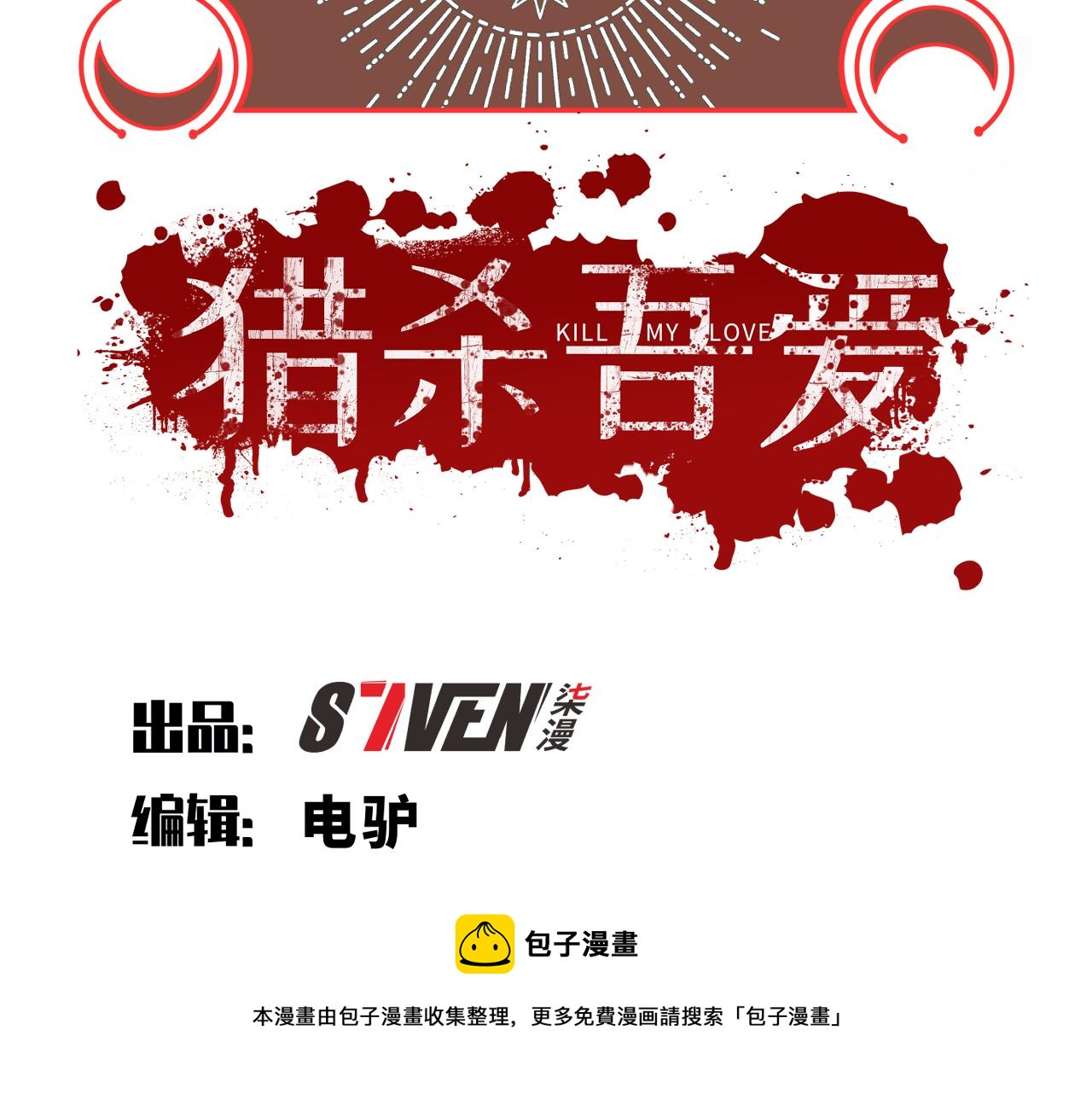 第106话准备多时的“礼物”10