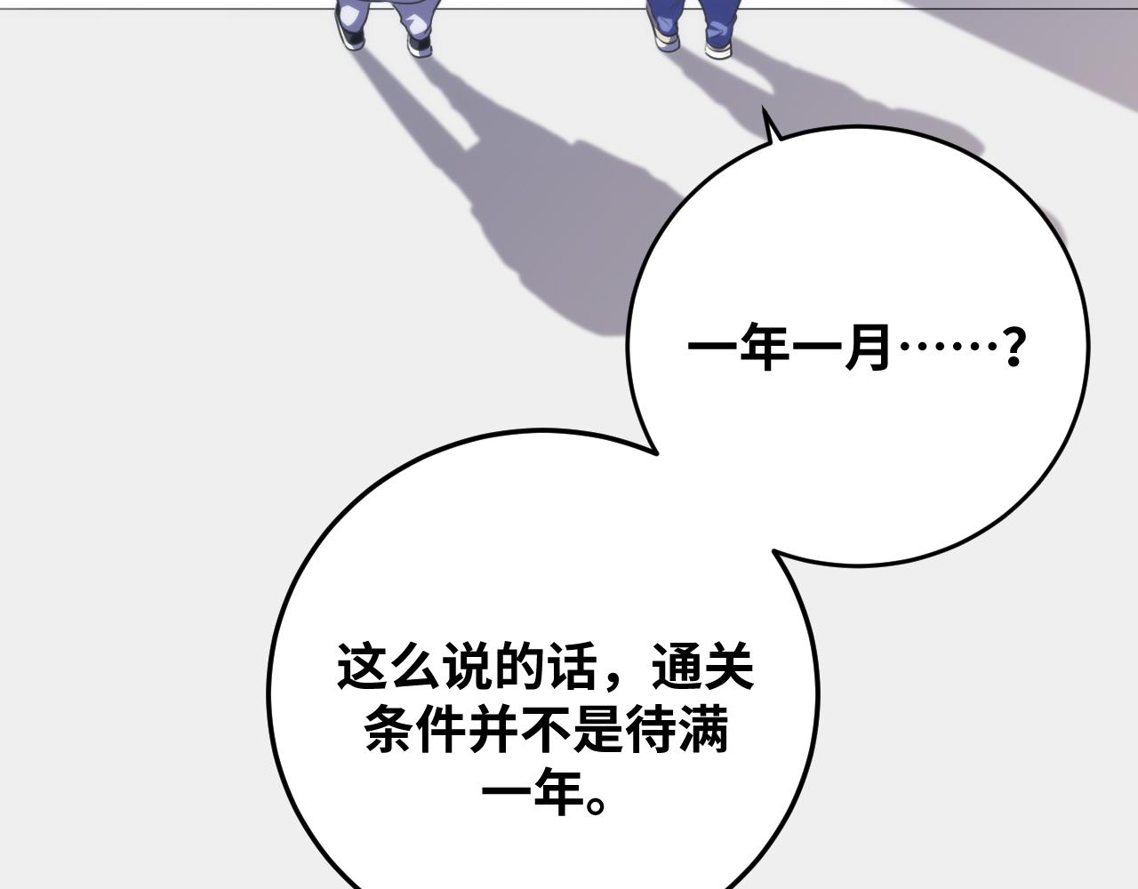 第71话 时间与距离76
