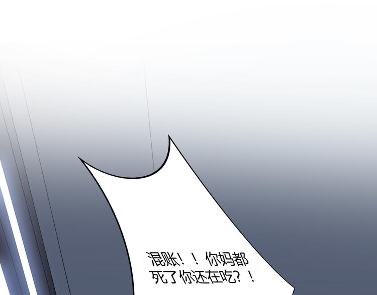 第17话 石头男人与无休杀戮51