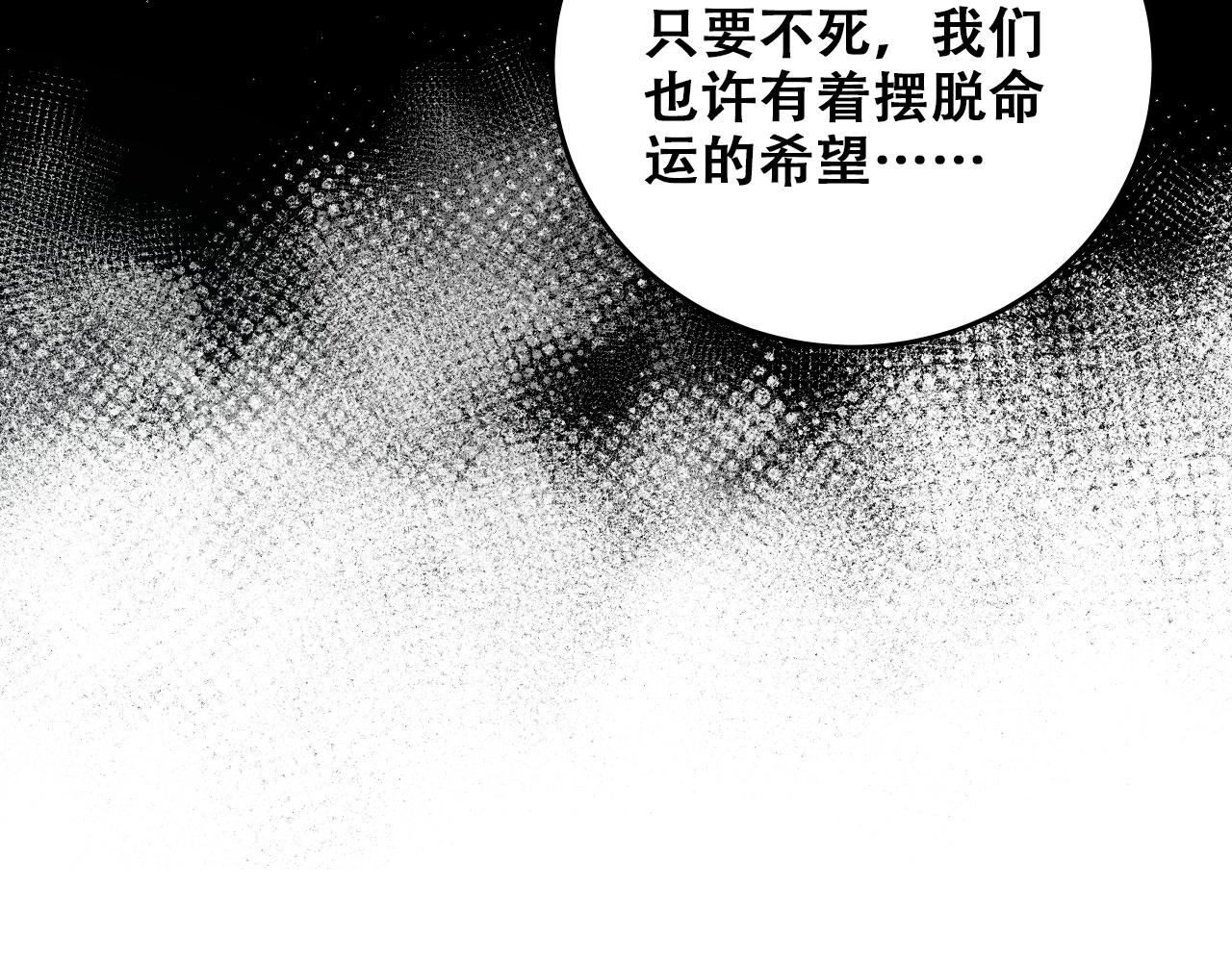 第33话 死亡游乐园44