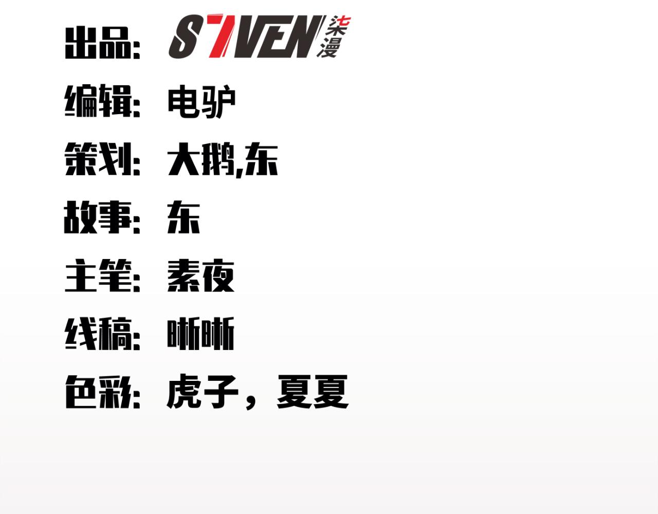 第68话 推理报告11