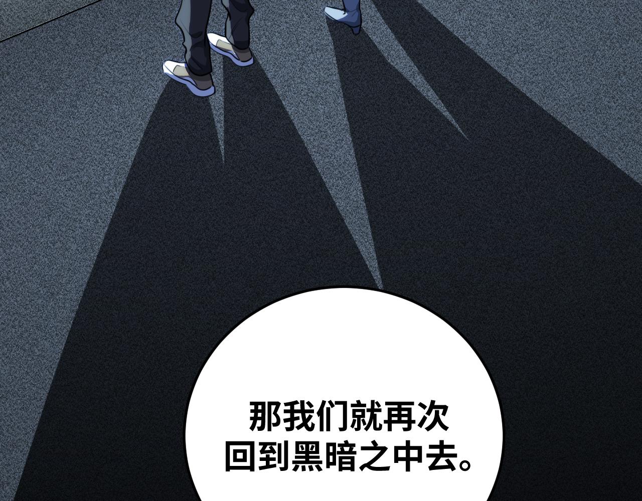 第57话 追击与谈判60