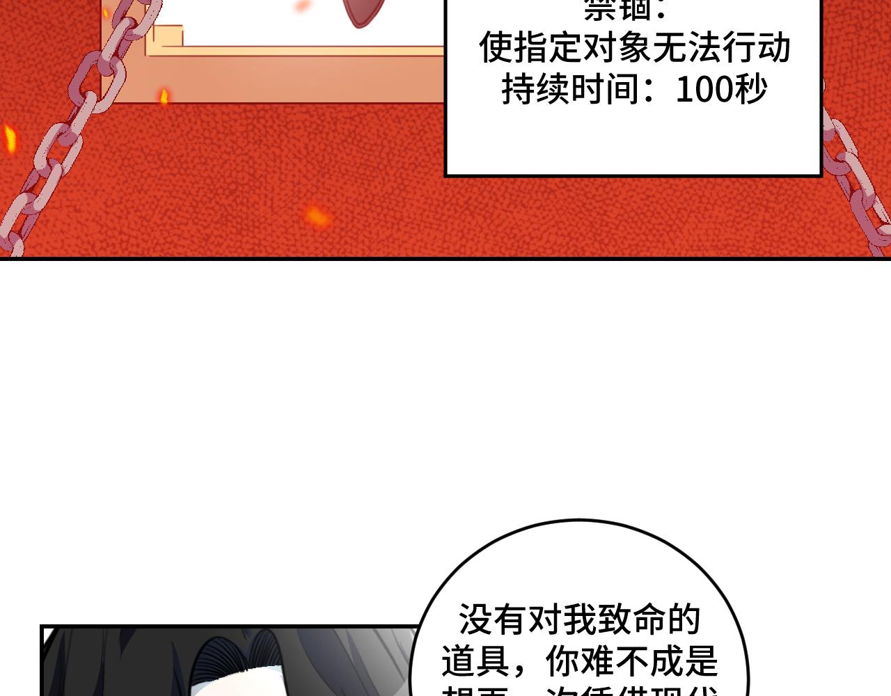 第105话超频爆发28