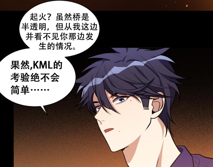第36话 危机重重之路3