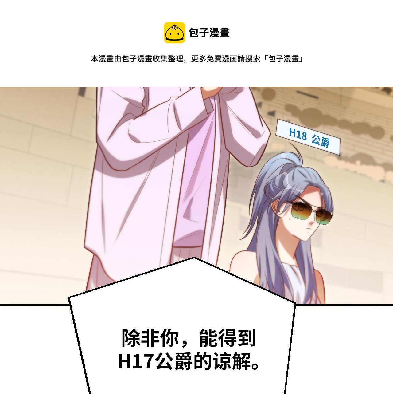 第86话 我，不原谅！4