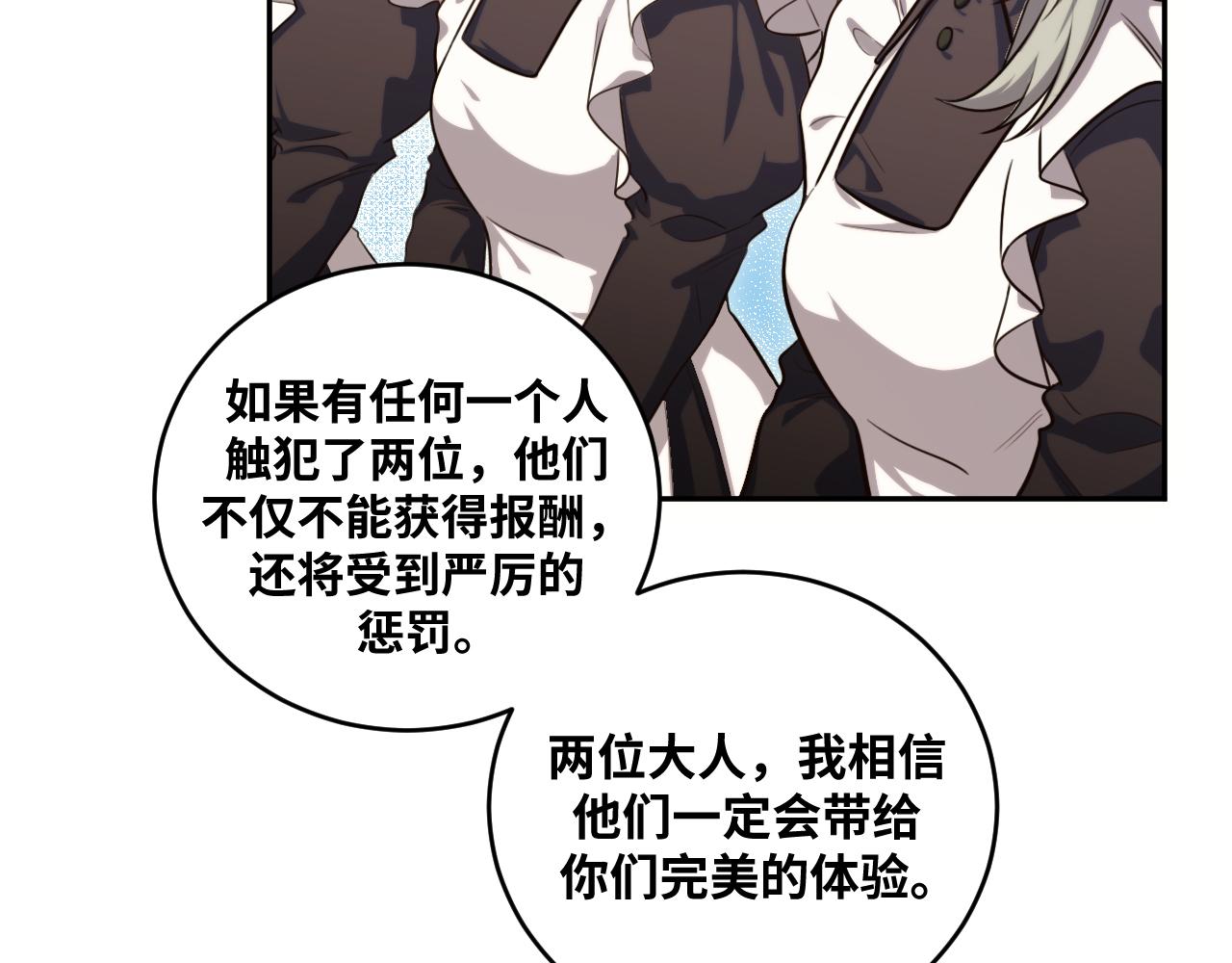 第87话 委托与竞价77