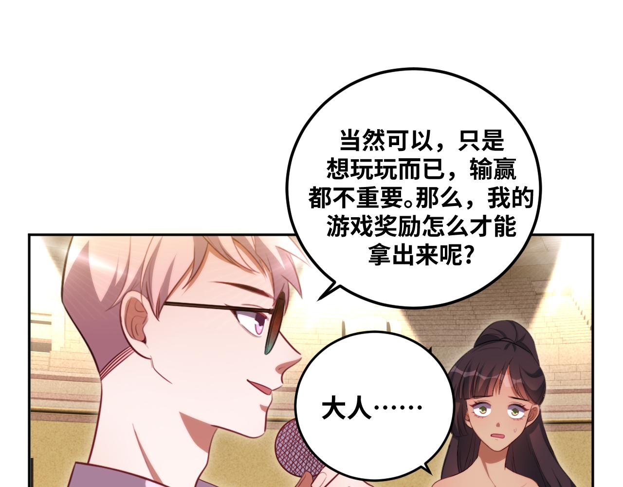 第81话 下注14