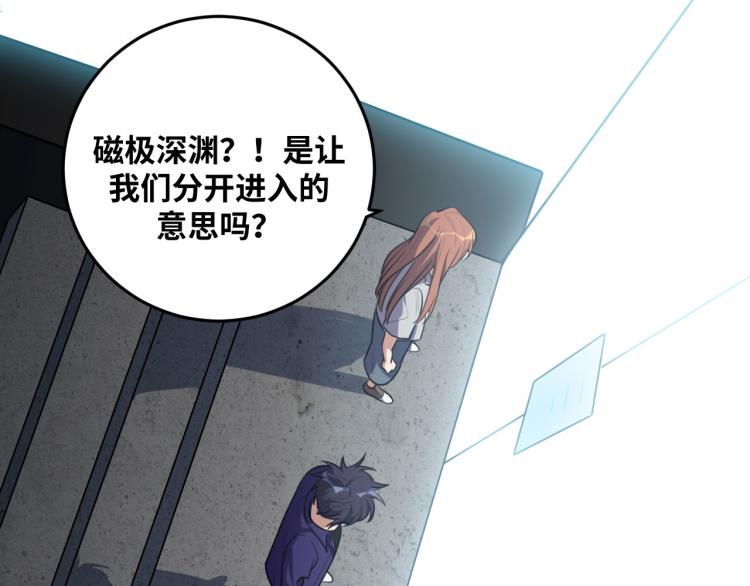 第34话 磁极深渊63