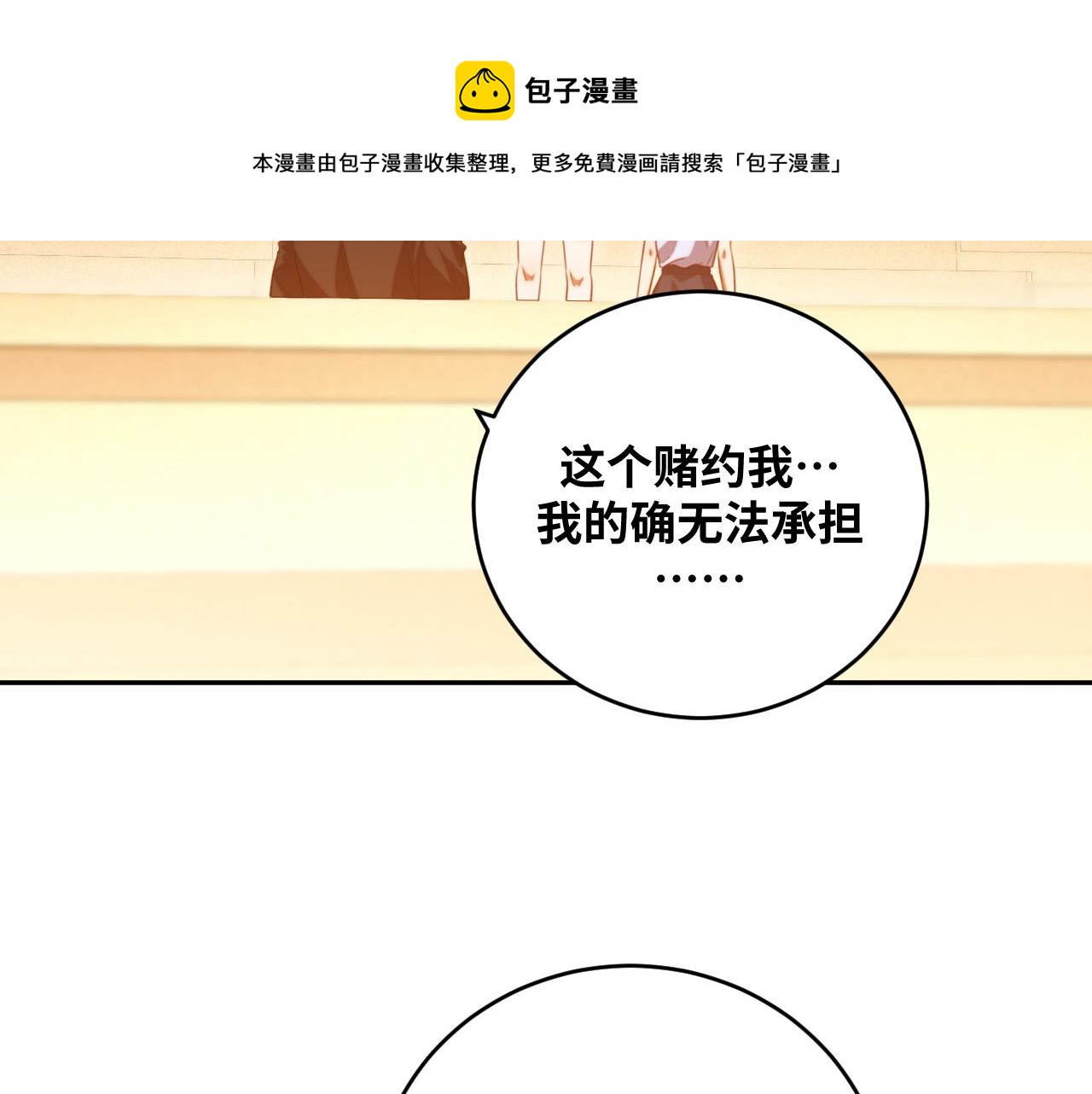 第86话 我，不原谅！12