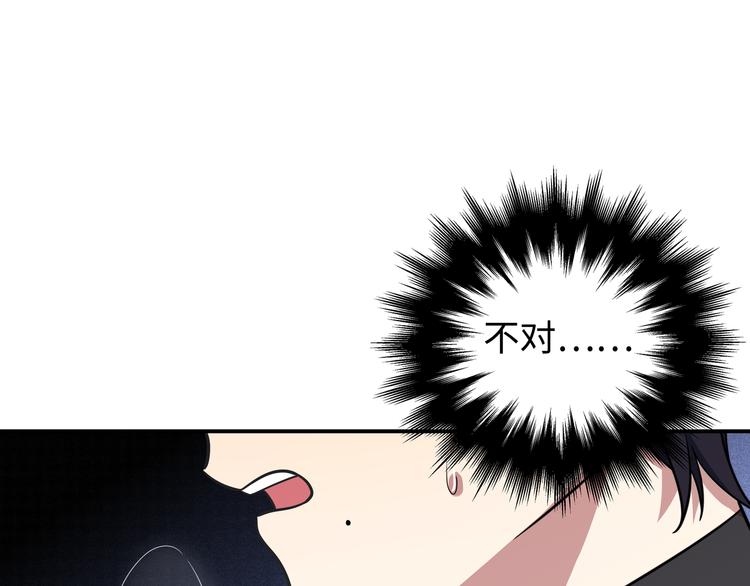 第4话 被迫卷入的二人86