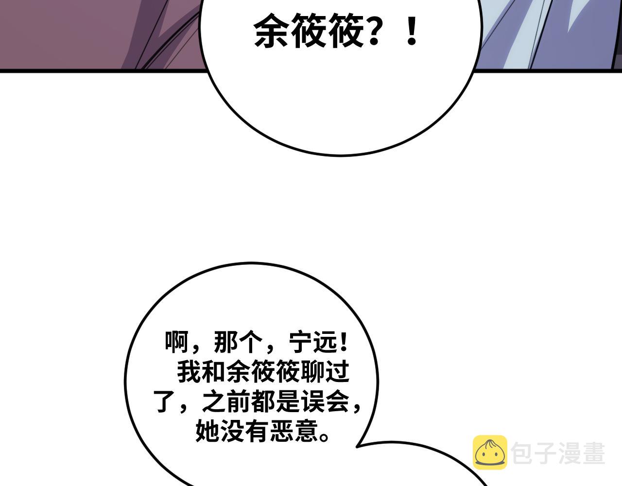 第67话 新的助力69