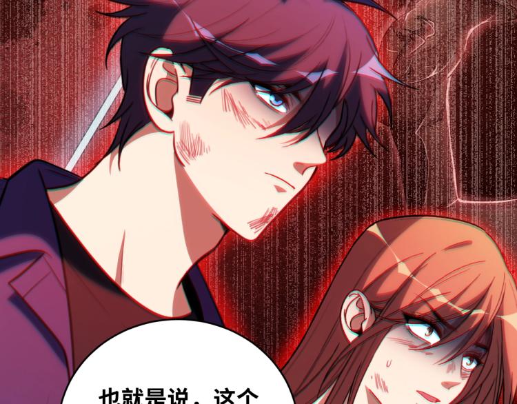 第39话 死亡罗盘53