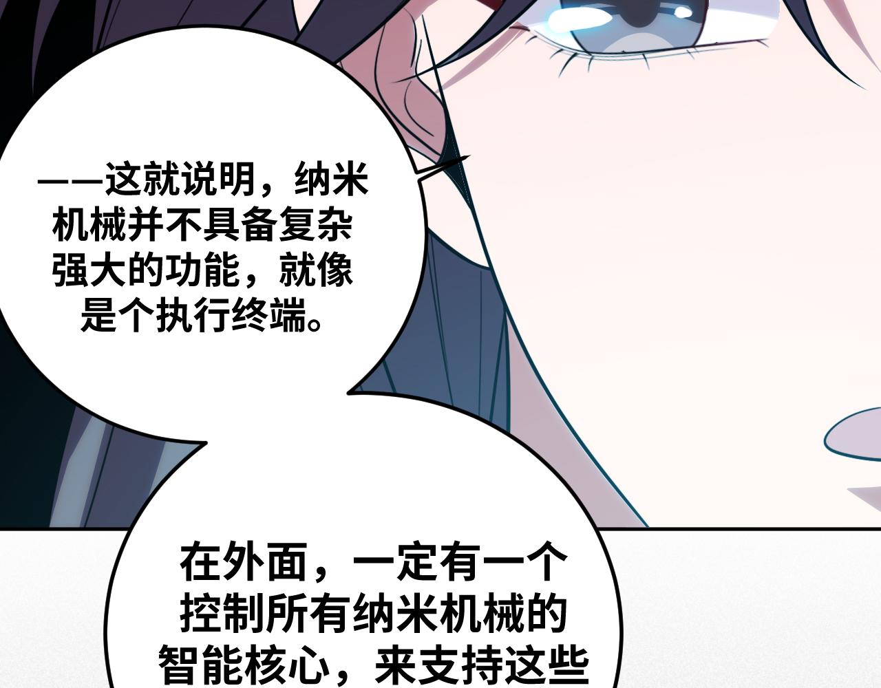 第70话 无间徘徊23