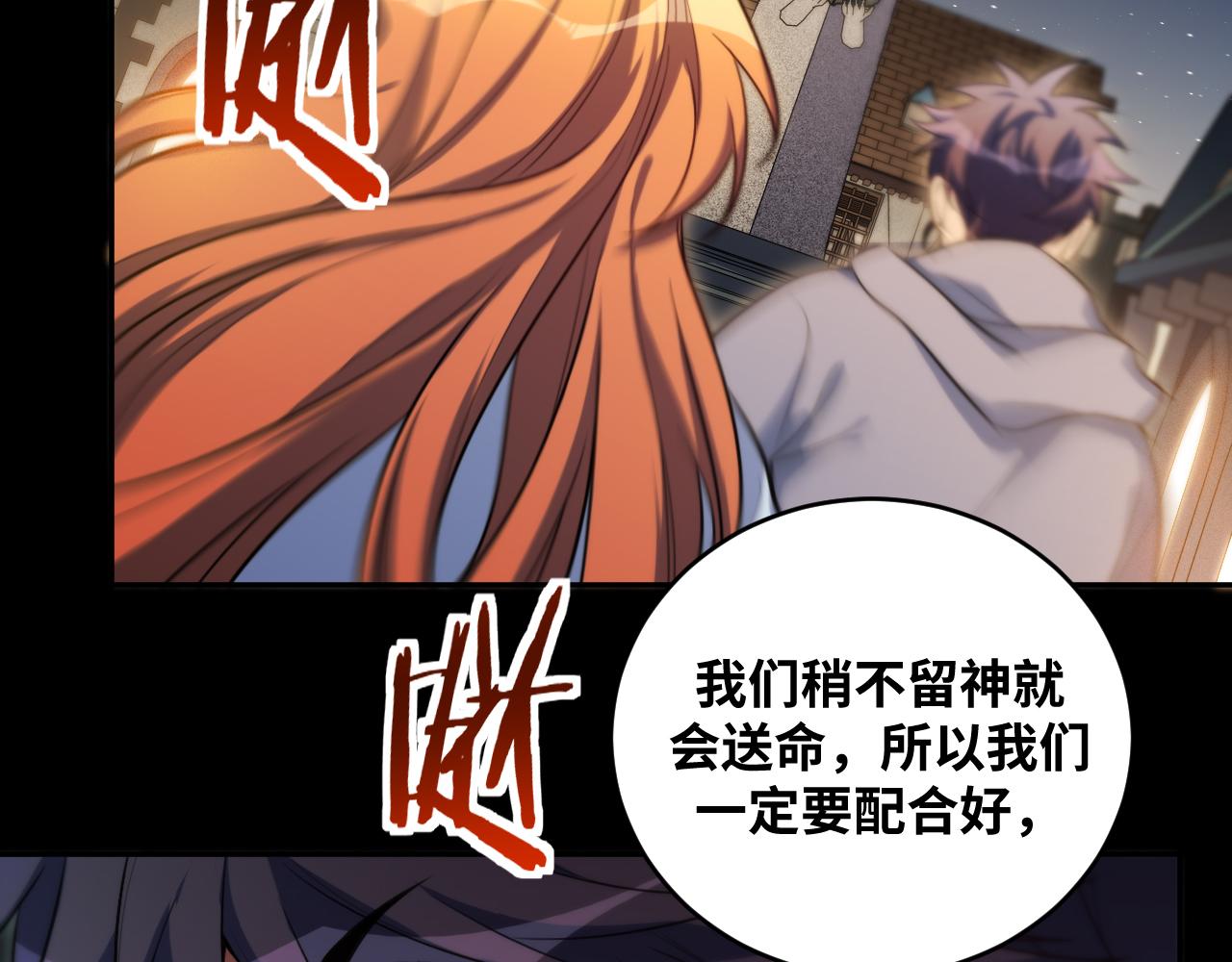 第95话 混乱是杀戮的灵魂41