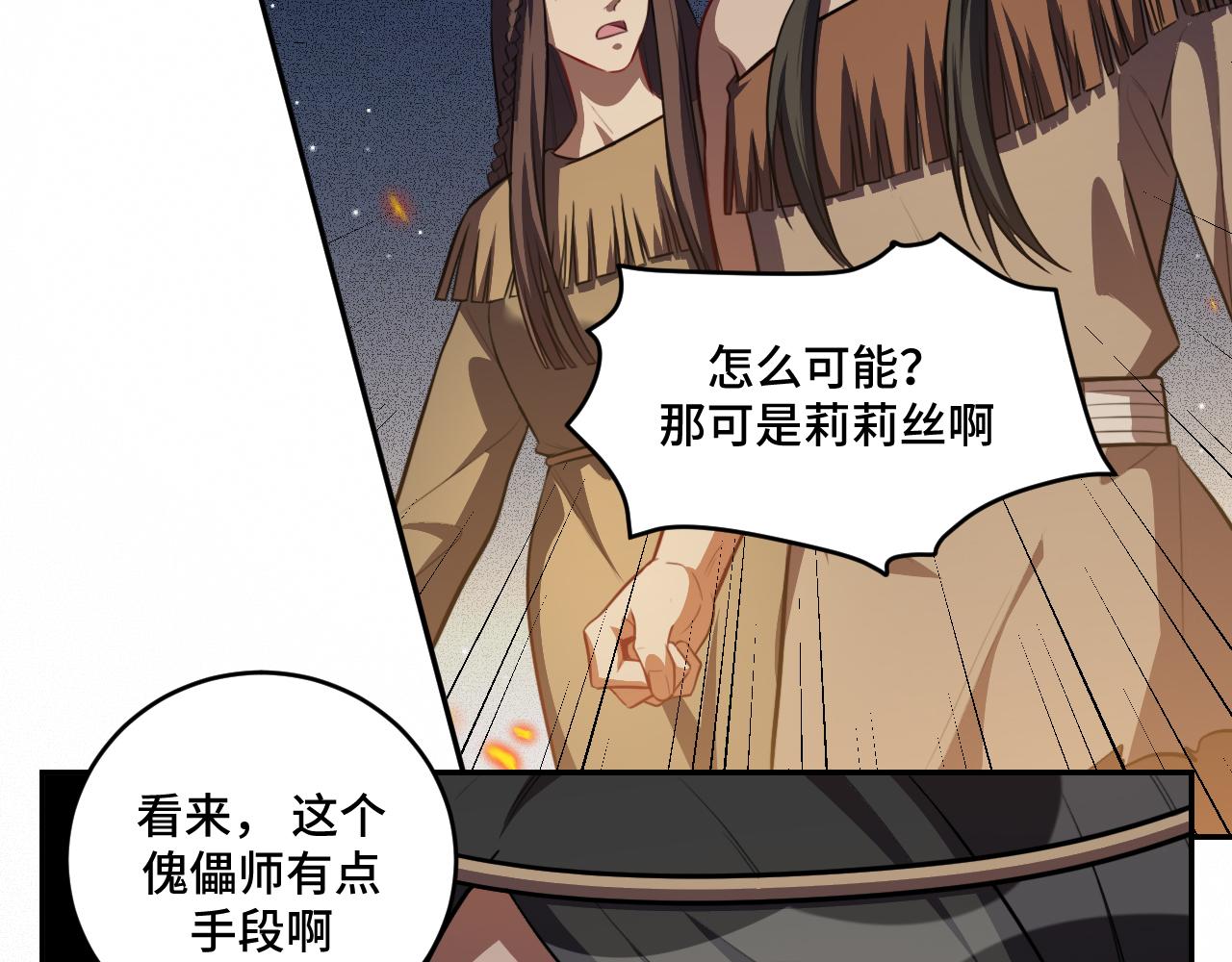 第107话死亡与重生77