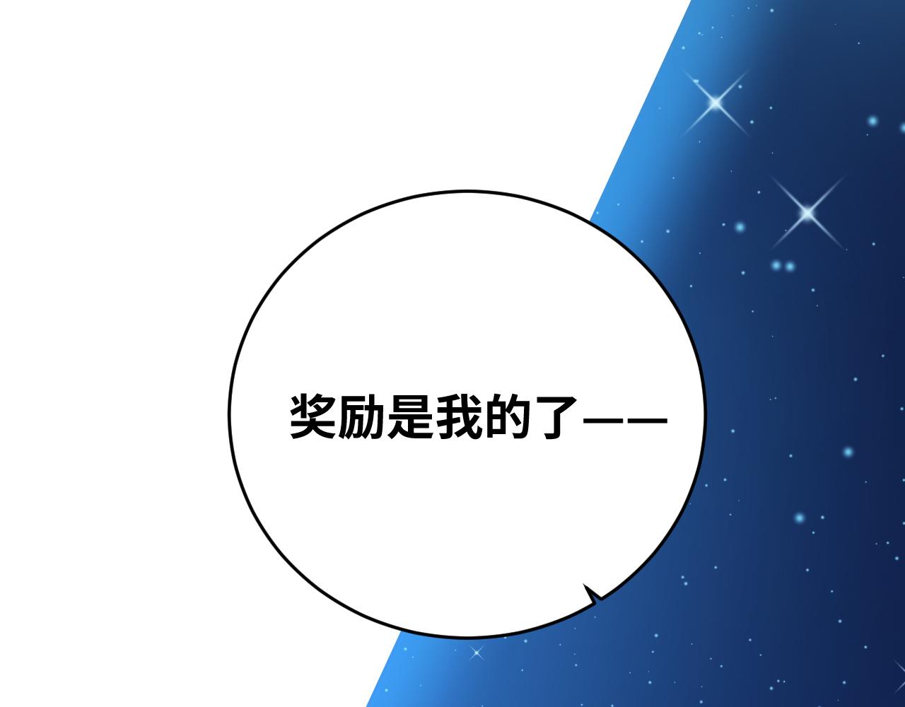 第61话 结束战斗！29