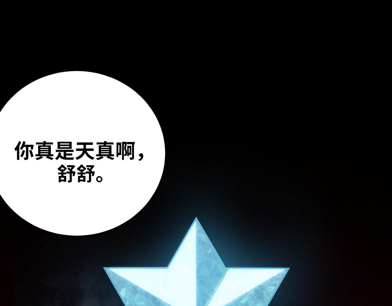 第59话 一厢情愿的爱情95