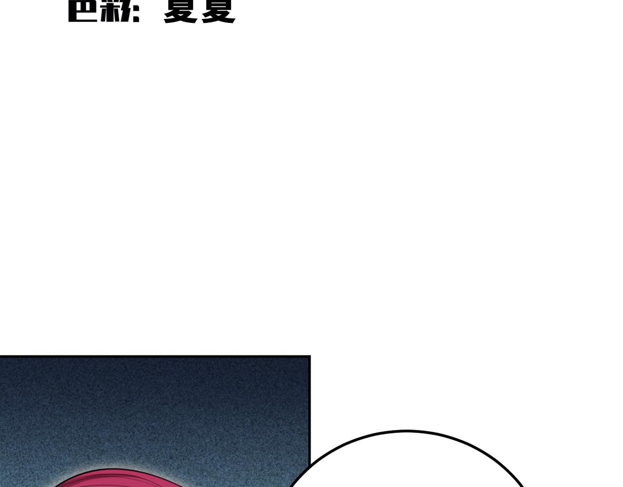 第81话 下注11