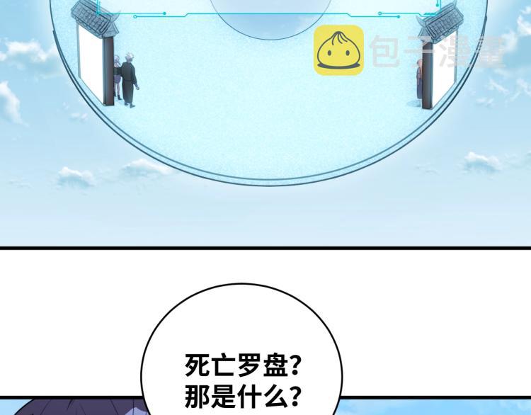 第39话 死亡罗盘1