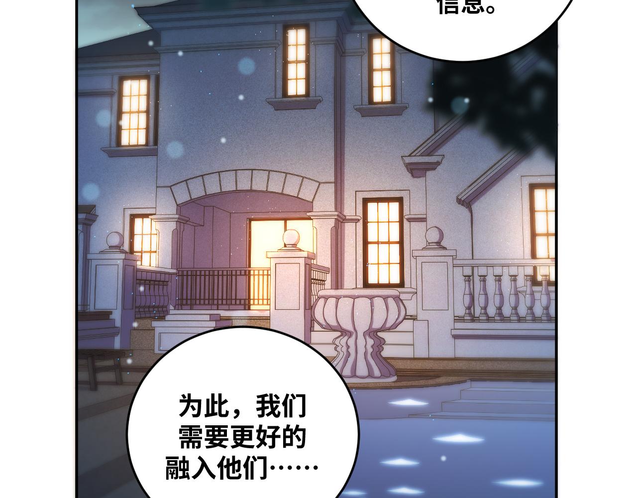 第89话 伊甸园之旅落幕18