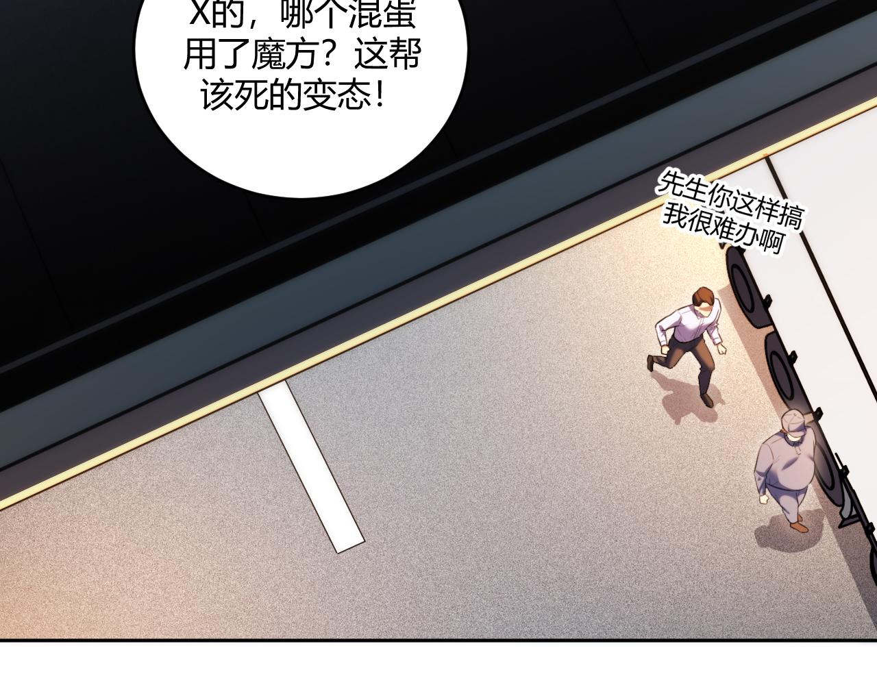 第97话 第一个人62