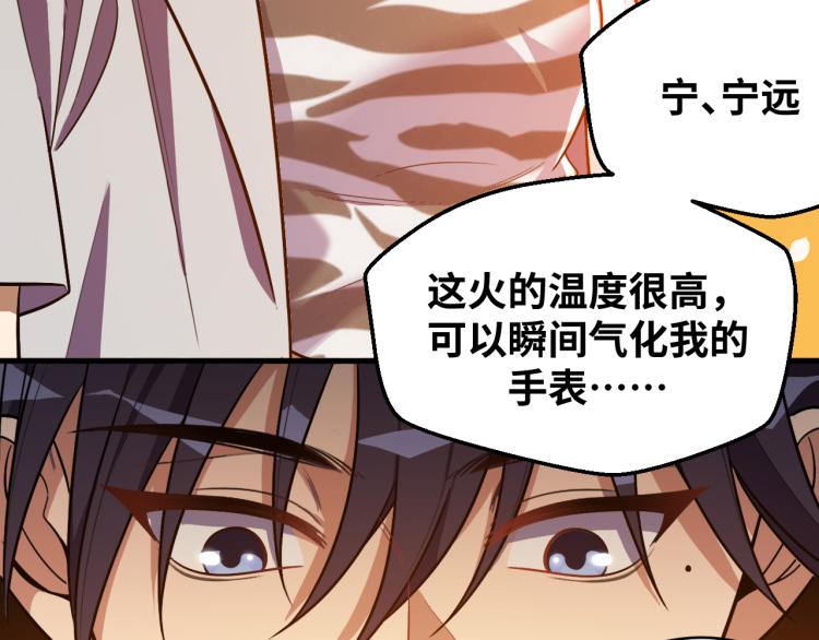 第36话 危机重重之路13