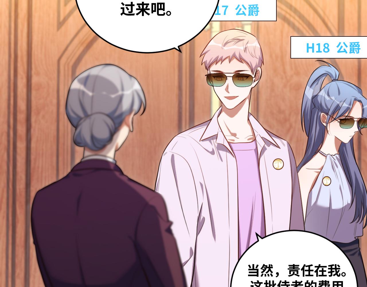 第88话 我们，终结吧2