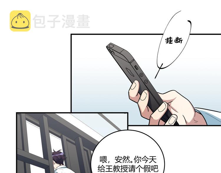 第12话 巧合意外的秒杀104