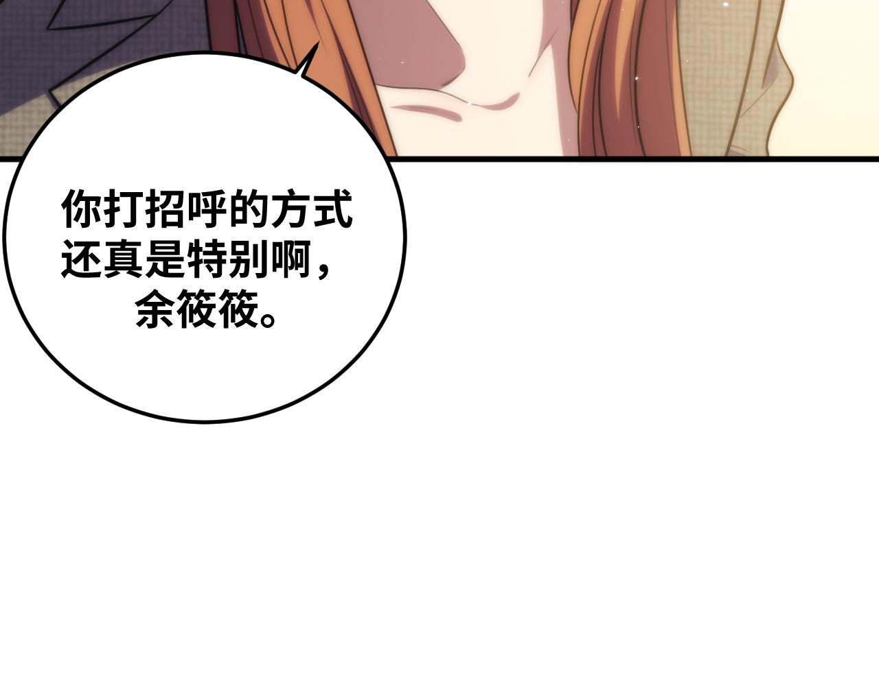 第63话 求求你去死吧!62