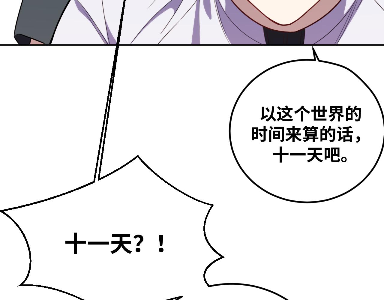 第71话 时间与距离60
