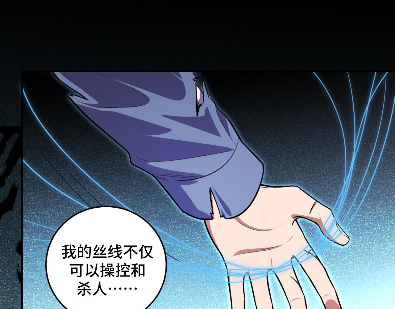 第110话黑暗中的阳光56